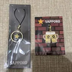 サッポロビール キーホルダー 2点セット 未開封 ゴールド
