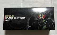 PREMIUM DX 仮面ライダーギーツ メモリアルブジンソードバックル
