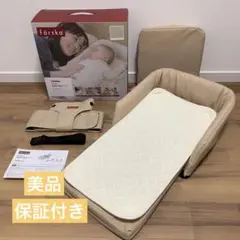 【美品】ファルスカ ベッドインベッドフレックス ベージュ