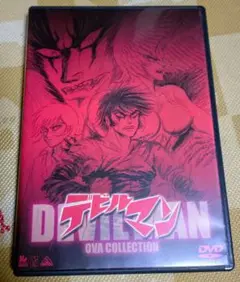 2025年最新】デビルマン ova collectionの人気アイテム - メルカリ