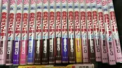 会長はメイド様全巻