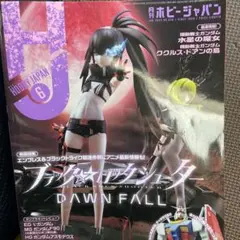 ホビージャパン 2022年6月号