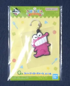 一番くじ クレヨンしんちゃん G賞 ラバーマーカーチャーム ワニ山さん