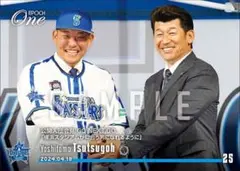 【筒香嘉智】横浜DeNAベイスターズ 横浜復帰 【三浦大輔】レア エポック