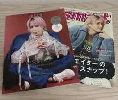 佐久間大介　雑誌表紙２冊セット