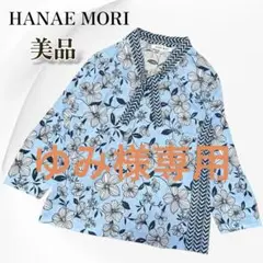 【未使用】森英恵　リネンストール m43497788788_1.jpg?1755485466