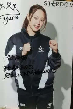 姫ゆりあ　デビュー日限定ポートレート　直筆サイン