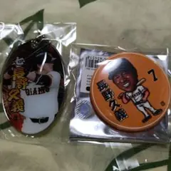 長野久義選手セット