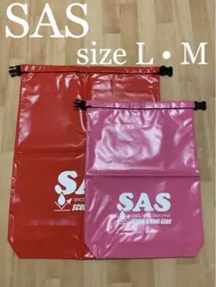 SAS 防水バッグ Lサイズ・Mサイズ