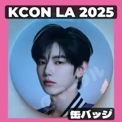 缶バッジ【KCON LA 2025】ZEROBASEONE トレカ　ハオ