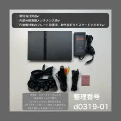 最短当日発プレイステーション2本体ps2プレステ2scp70000d031901
