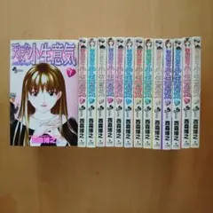 西森博之「天使な小生意気 」１〜20巻 全巻セット