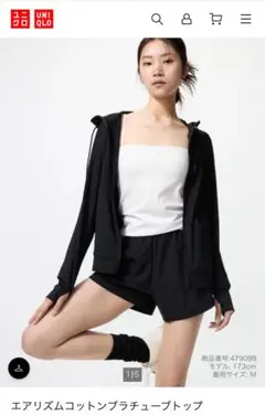 UNIQLOエアリズムコットンブラチューブトップ　白