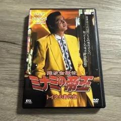 難波金融伝　ミナミの帝王　no.34　レンタル落ちDVD ※ケース交換済み