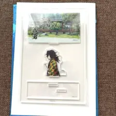 ランダムミニジオラマアクリルスタンド　冨岡義勇