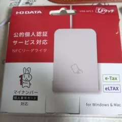 I-O DATA USB-NFCC3