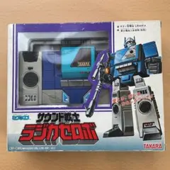 極上美品 当時物 サウンド戦士 ラジカセロボ トランスフォーマー G1 タカラ 美品 当時物 サウンド戦士 ラジカセロボ 赤 トランスフォーマー