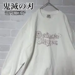 ジーユー　GU 鬼滅の刃　竈門禰豆子 トレーナー　裏起毛　DemonSlayer