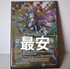バトスピ ゴッドゼクスX 終ノ型