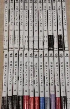 文豪ストレイドッグス　全巻　26巻　関連本つき