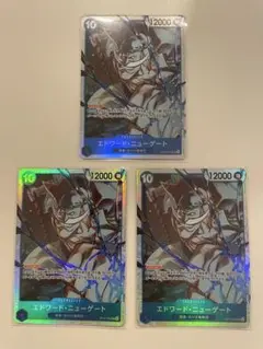 ニューゲートSR 3枚セット　受け継がれる意思