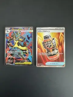ポケモンカード　メガルカリオEX SR パワープロテインSR セット