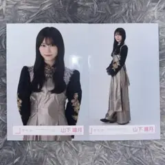 山下瞳月　4th ANIVERSARY LIVE ヨリ　ヒキ