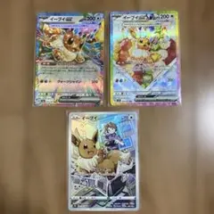 イーブイ３枚セット　イーブイex イーブイ　イーブイex