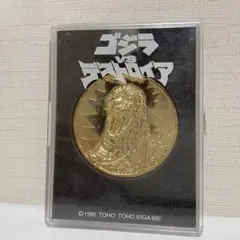 ゴジラVSデストロイア メダル ゴールド