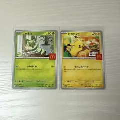 マック　ポケカ　2枚セット　プロモカード