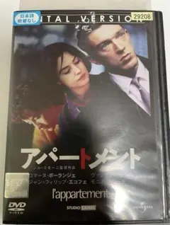 アパートメント('96仏/伊/スペイン)〈初回生産限定〉 アパートメント('96仏/伊/スペイン)〈初回生産限定〉 - メルカリ