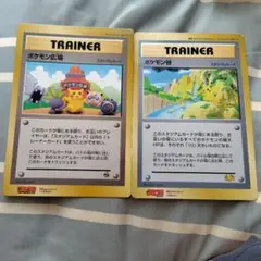 ポケモン　ジャンボカード　ポケモン広場　ポケモン谷