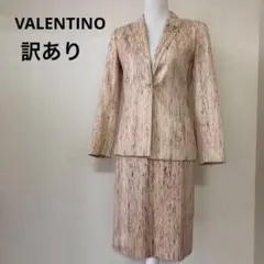 VALENTINO バレンティノ 高級ツイードスーツ