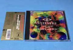 美品帯付CD☆ベルファーレ・J-ポップ・ナイト・プレゼンツ ダンス・ウィズ・ユー