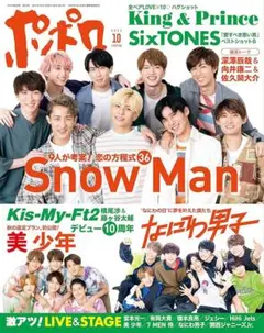 ポポロ2021年10月号