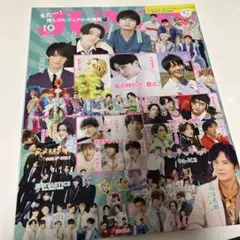 JUNON 2021 10月号