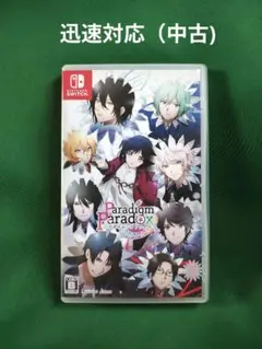 中古 Switch パラダイム パラドックス 通常版