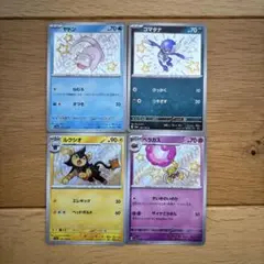ポケモンカード　色違い