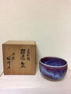 茶道具 茶碗 清水焼平安暁峰造の抹茶碗 抹茶茶碗 金渦草花文 平安善峰造 - メルカリ