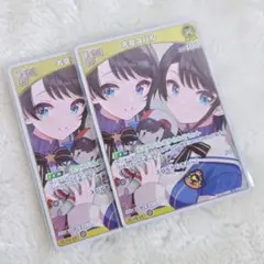 ホロライブカード　ホロライブ　大空スバル　Debut　S　2枚セット