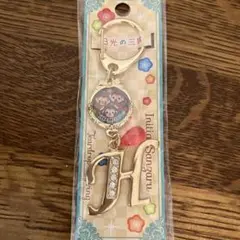 キーホルダー