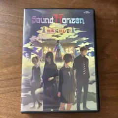 Sound Horizon/絵馬に願ひを! Prologue Edition