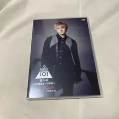 JO1 川西拓実 プデュ BluRay 日プ