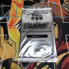 劇場版遊戯王　ブラック・マジシャン(MVP I-JP001)ＫＣレア未開封