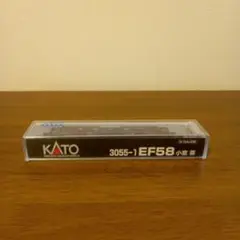 EF58電気機関車(小窓・茶)