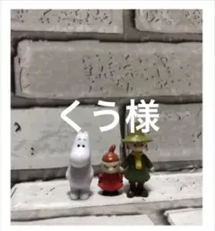 くう様確認ページ☆