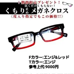 No.1146+メガネ　AG152【度数入り込み価格】