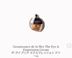ドゥ・ラ・メール ザ・アイ アンド エクスプレッション クリーム 15ml