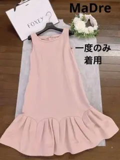 美品 マドーレ フレア ワンピース ピンク 38