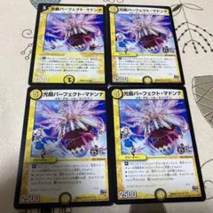 光器 パーフェクト・マドンナ 4枚セット プロモーションカード 204163.jpg